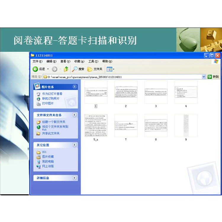 自动阅卷系统,电子阅卷系统软件,电子阅卷系统