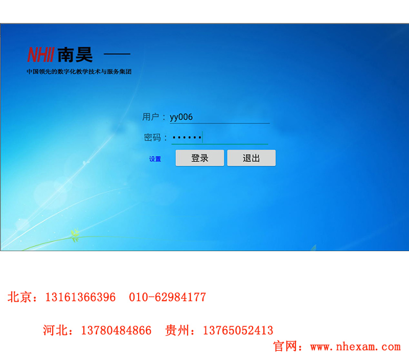 在线阅卷系统,阅卷机软件,阅卷公司