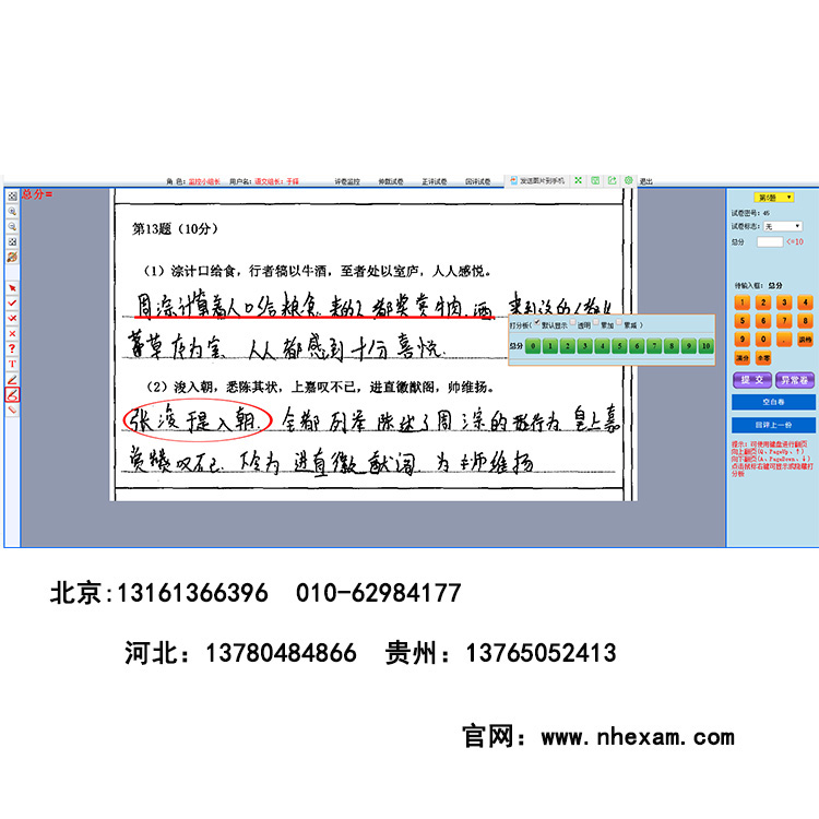 网上阅卷服务,智能评卷,标准化阅卷公司