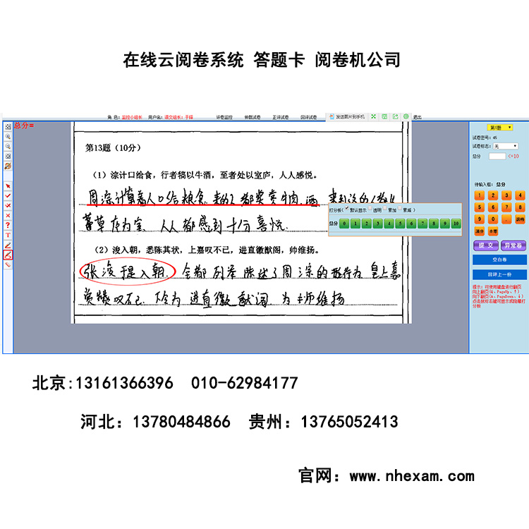 阅卷评分系统,云阅卷服务平台定制,电子阅卷软件