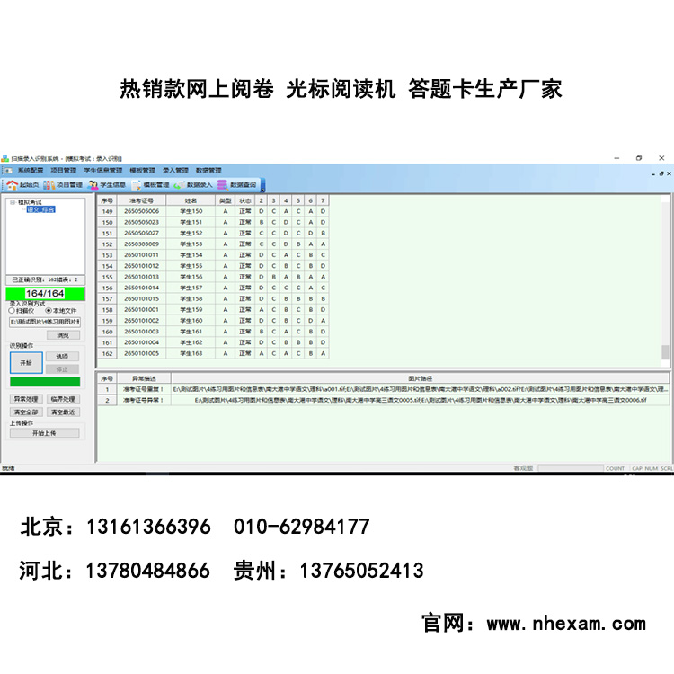 手机阅卷系统,如何网上阅卷,阅卷系统怎么使用