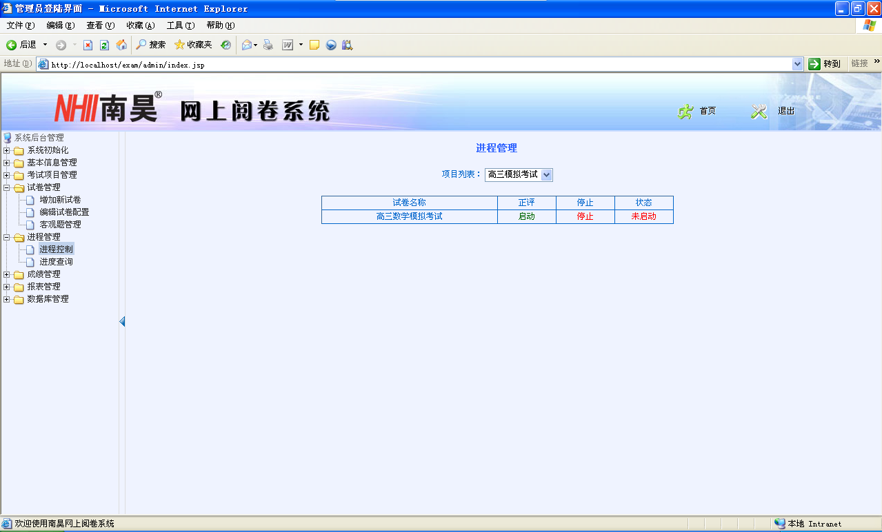 网上答题系统,智能阅卷平台哪里有,统考阅卷