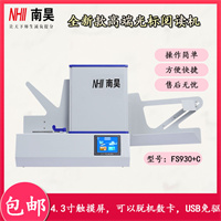 FS930阅卷机分类,卡片阅读机使用,阅卷扫描机