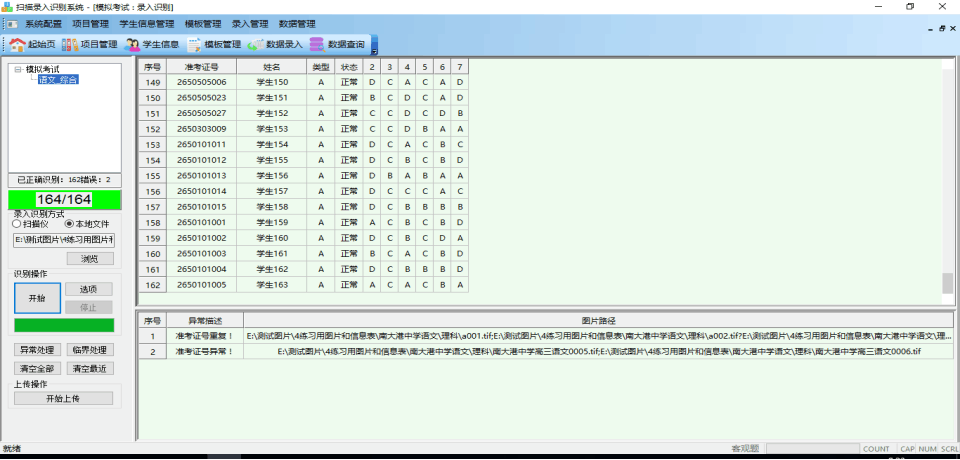 关于南昊网上阅卷,报价,开福区网上改卷