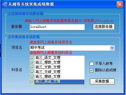 株洲市天元区智能阅卷软件,南昊阅卷系统怎么使用,网上阅卷扫描仪