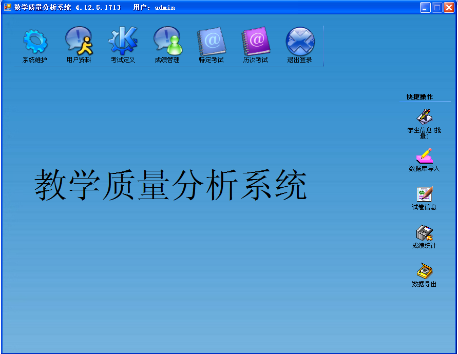 邵东县阅卷系统报价, 网上评卷软件,考试系统软件