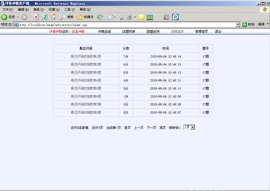 湘阴县考核阅卷 ,阅卷评分系统,扫描仪网上阅卷