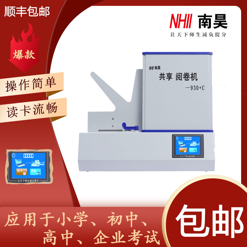 如东县阅卷机答题卡,阅卷机软件, 试卷扫描仪