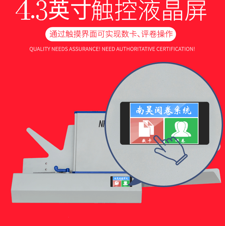 旺苍县选择题阅卷机定制, 支持多种答题卡形式,便携式阅卷