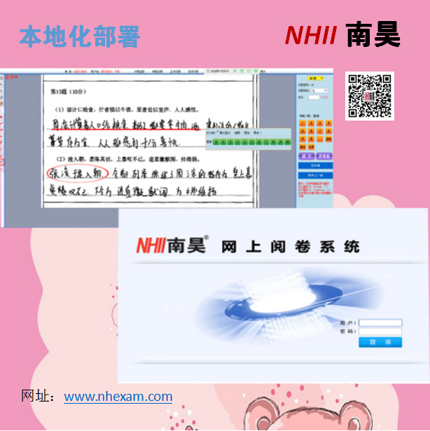 元宝山区主观题阅卷系统,支持app阅卷, 减轻老师工作负担