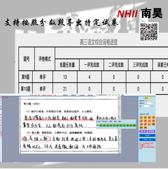 满洲里市智能阅卷软件, 考试评卷系统 ,减少评分误差