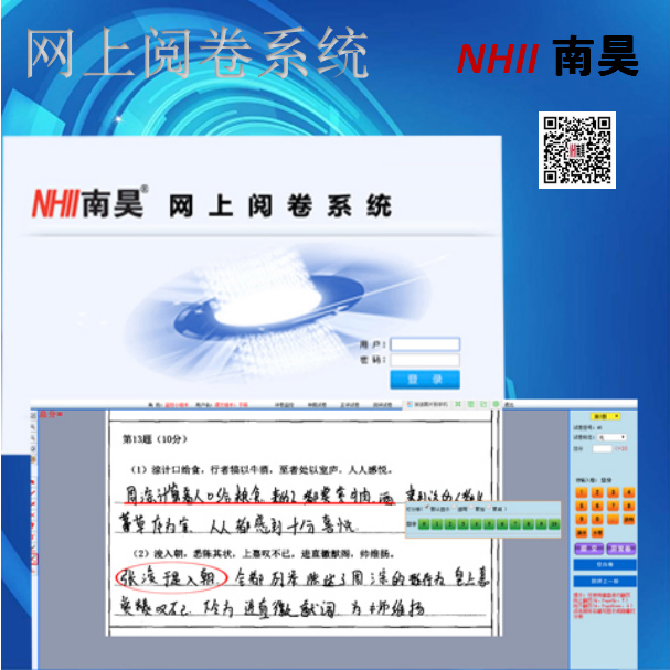 瓜州县评卷管理系统,云阅卷平台,支持手动随时备份