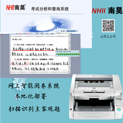 定日县网络阅卷系统,电脑阅卷扫描仪, 本地化部署