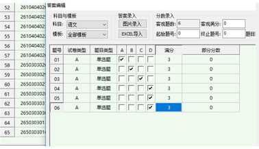 建华区试题阅卷系统,智能阅卷系统,减轻老师工作负担