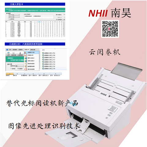 智能云阅卷机,共享阅卷机,好用的网上阅卷系统