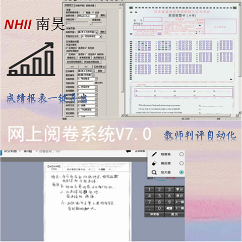 西峰区阅卷读卡器,网上自动阅卷服务,扫描仪网上阅卷系统