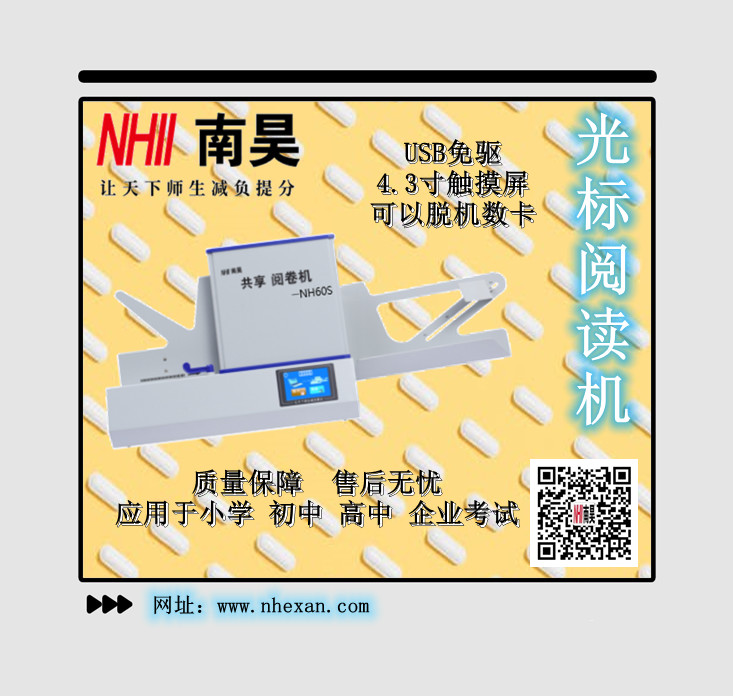 兴安县考试答题卡阅读机,扫描仪阅卷,数码阅卷机