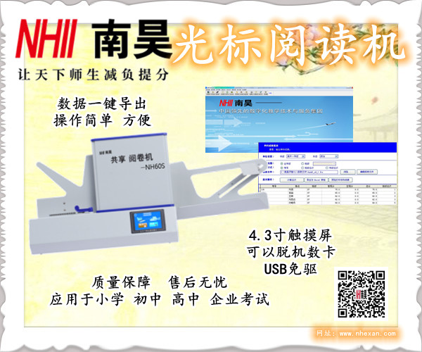 英山县答题卡识别阅卷机,阅读机供应,答题卡改卷