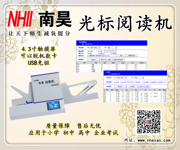 龙门县机读卡阅卷器,光标阅读机销售,答题卡光标阅卷机
