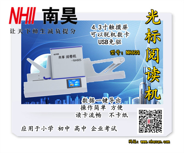 崇明县试卷扫描仪,阅卷机软件,电脑阅读机器