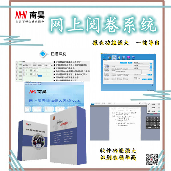 卓资县学校网上阅卷,试卷扫描仪,扫描阅卷系统多少钱