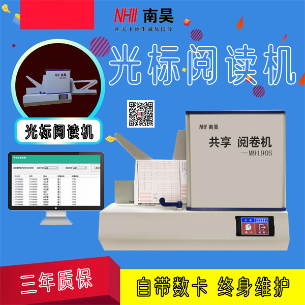 克东县答题卡读卡器,便携式阅卷机,阅读机多少钱