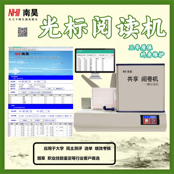 龙陵县客观题自动阅卷,互联网阅卷机,答题卡阅卷机多少钱