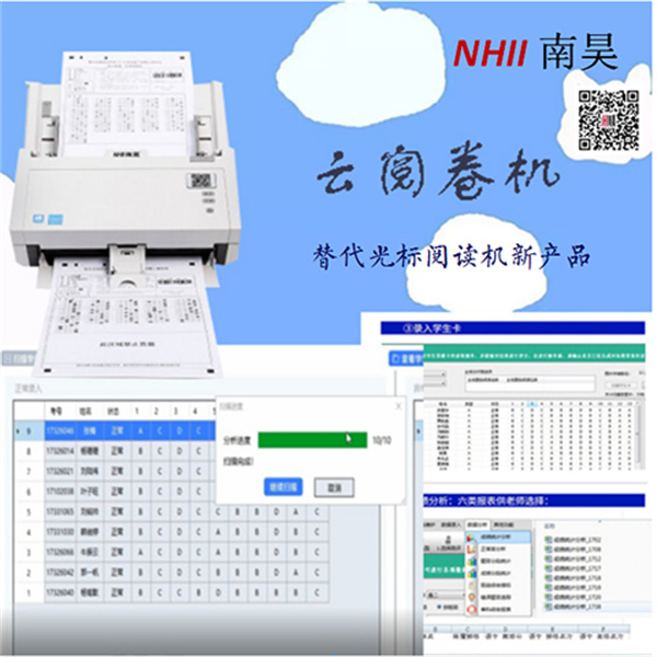 光标阅读机多少钱,答题卡机器,互联网阅卷机