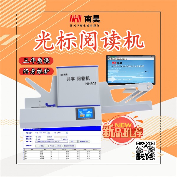 试卷阅读器,答题卡光标阅卷机,光标阅读机需要多少钱