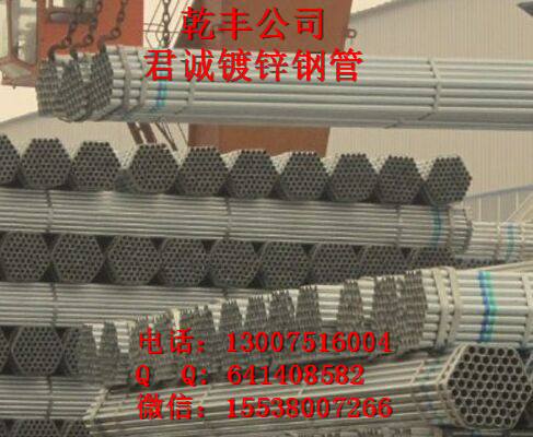 郑州镀锌管大量出售——优惠的镀锌管价格