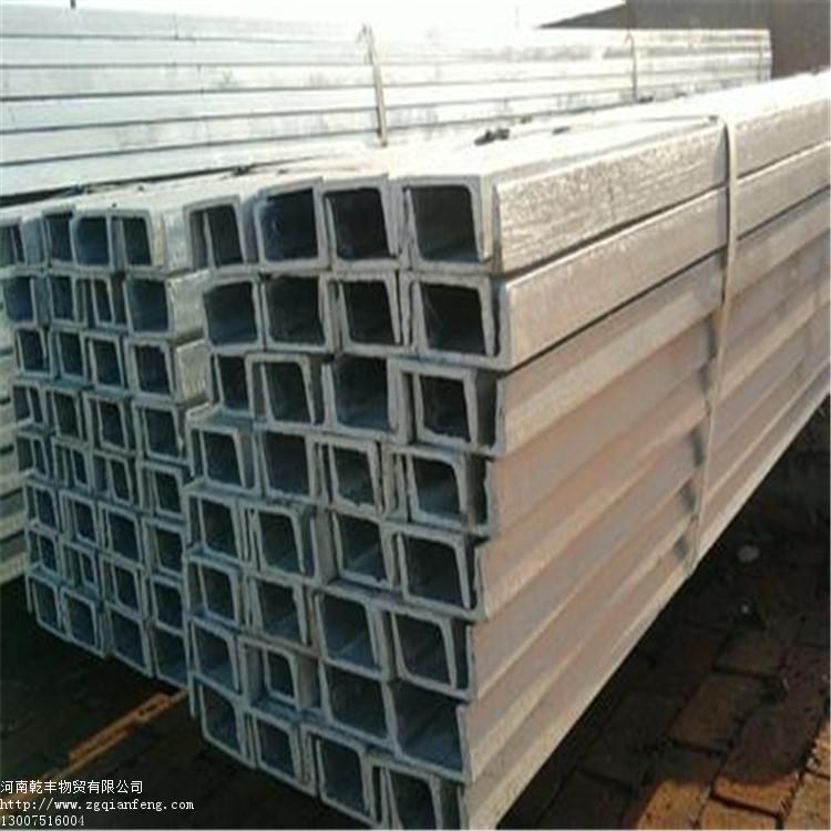直销槽钢价格 郑州专业的槽钢生产厂家