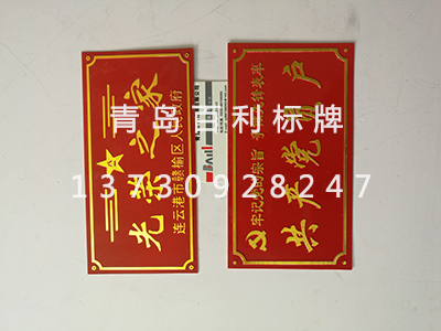 濱州二維碼標(biāo)牌——青島高品質(zhì)二維碼標(biāo)牌推薦