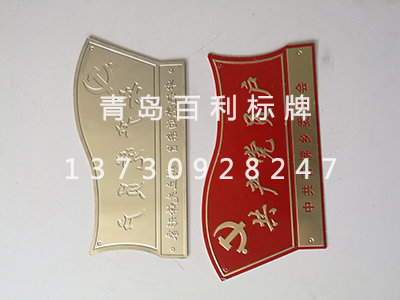 煙臺(tái)PVC標(biāo)簽-山東銷(xiāo)量好的標(biāo)牌價(jià)位