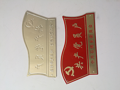 青島哪有銷售優(yōu)質(zhì)的山東標(biāo)牌|品質(zhì)保證標(biāo)牌制作