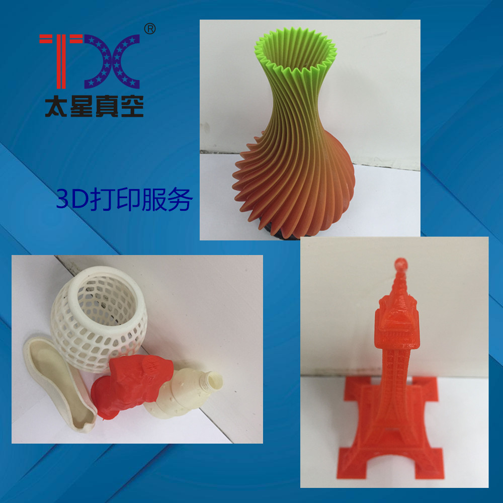 福建3D打印服務服務_泉州手板3D打印公司
