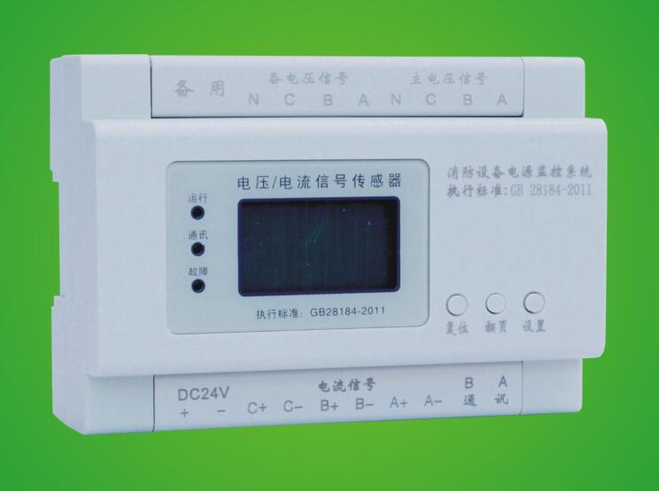 华泓电气工程专业供应消防电源监控器 RynonP100