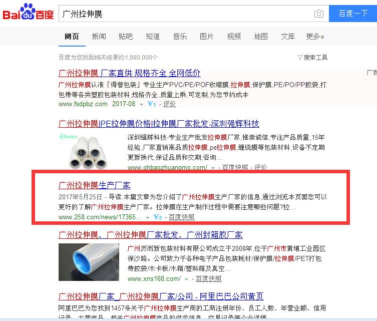 广州服务好的广州网站建设哪里有——广州网站SEO优化外包公司