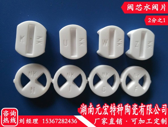 陶瓷垫片 湖南元宏特种陶瓷提供有品质的阀芯陶瓷片