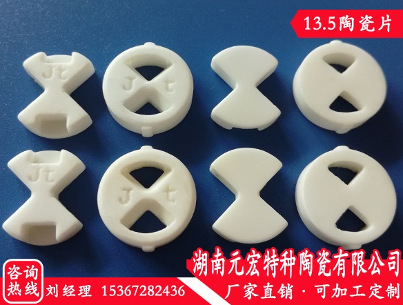 电气陶瓷——湖南元宏特种陶瓷提供有品质的阀芯陶瓷片