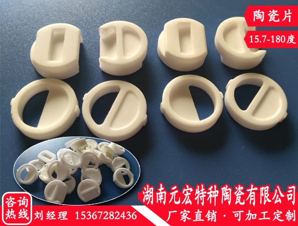 买实惠的阀芯瓷片，就选湖南元宏特种陶瓷|陶瓷垫片