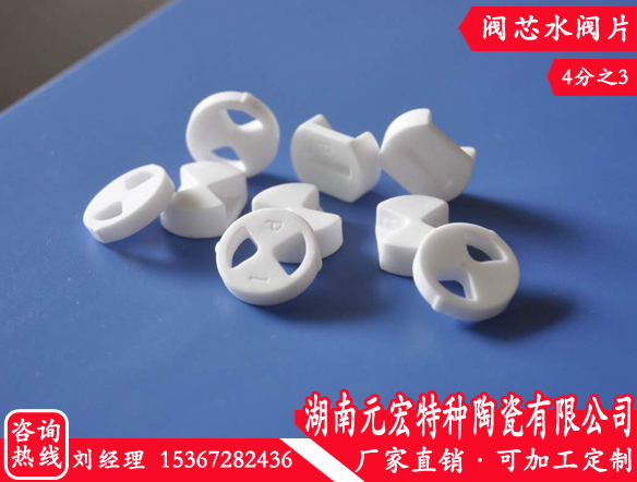 买性价比高的水阀瓷，就选湖南元宏特种陶瓷 陶瓷阀芯