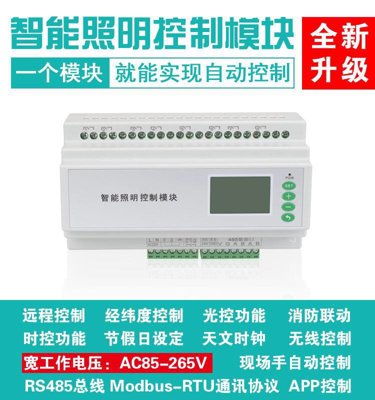 ASF.RL.4.16A，質(zhì)量好的智能照明控制系統億利通電氣供應