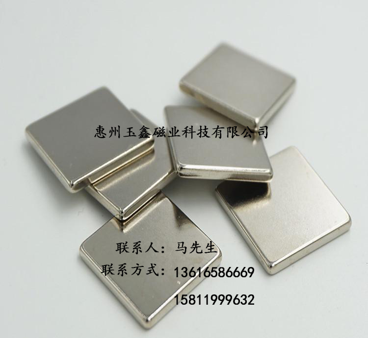 惠州***的钕铁硼磁铁供应商当属玉鑫磁业，方形钕铁硼磁铁