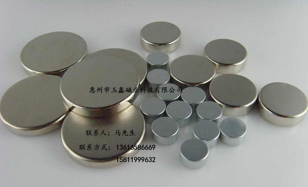 惠州***的钕铁硼磁铁供应商当属玉鑫磁业，方形钕铁硼磁铁