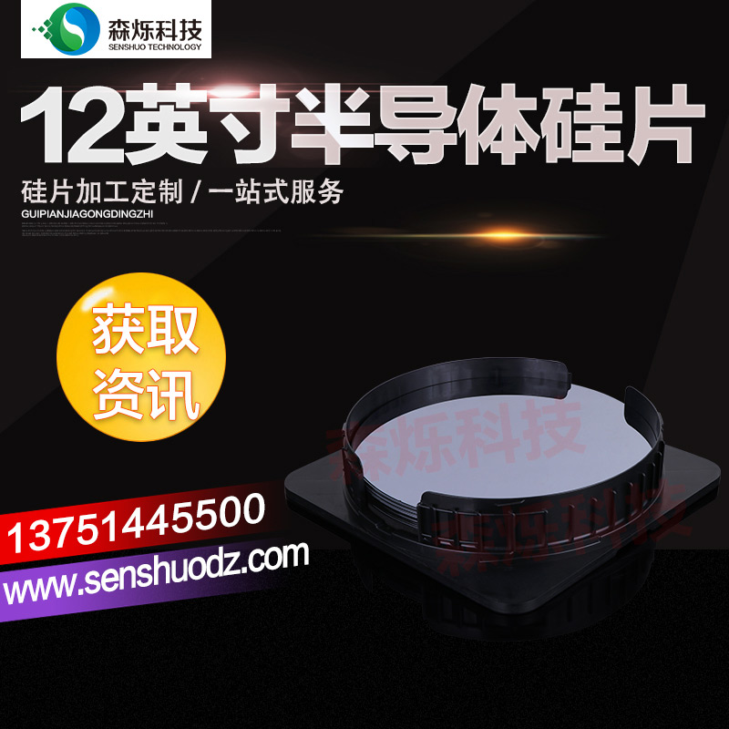8英寸半导体单晶硅片在东莞哪里可以买到-供应8英寸单晶硅片IC级硅片