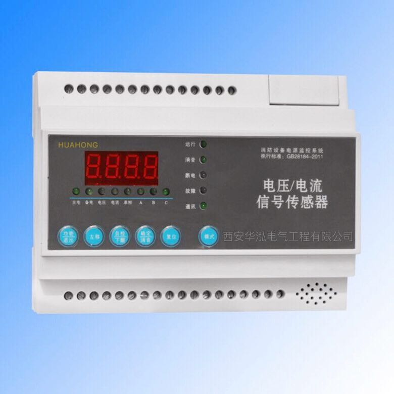 XFE5010消防电源监控器