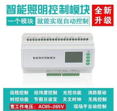 供应北京TYA608B TXA111 高销量的智能照明