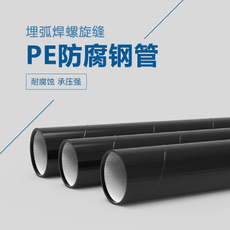 鹤壁防腐钢管厂家-买韧性强的PE防腐螺旋钢管就到宇龙宏兴管业