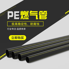 许昌优良的PE燃气管——三门峡PE燃气管