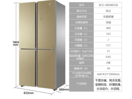 红古海尔冰箱参数BCD-480WDGB-BCD-480WDGB供应商推荐
